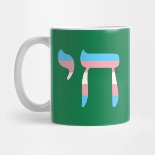 Chai - Jewish Life Symbol (Trans Pride Colors) Mug